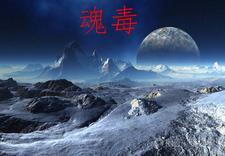 镇世仙尊百度百科