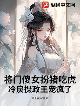 渣总在为白月光放烟花.最终结果