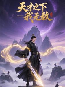 人在警界步步高升全文免费阅读