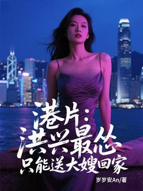 在蜡笔小新的平凡生活作者悠哉游免费阅读