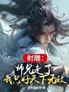 逍遥县令免费阅读