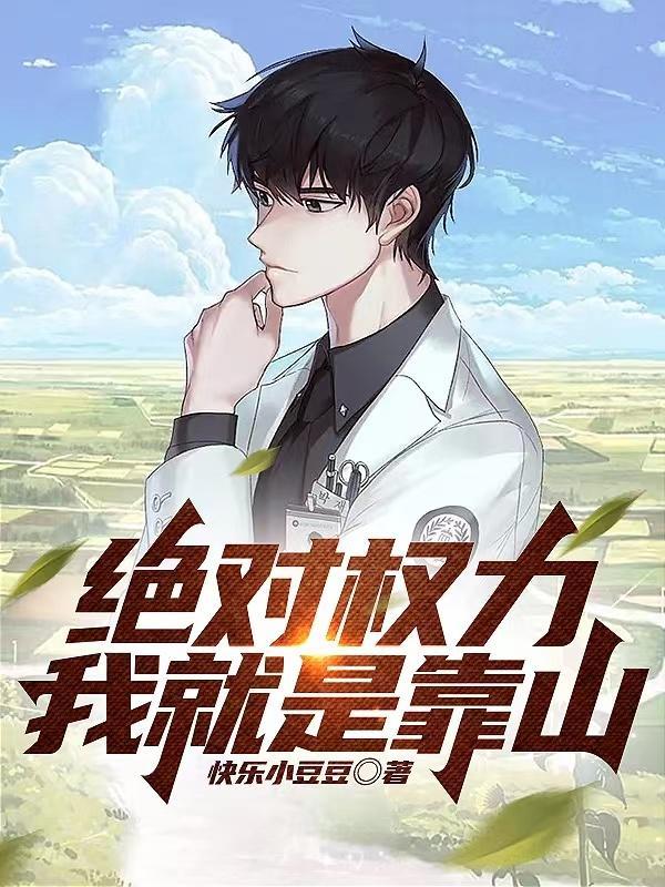 开局神级隐藏技能我已看透一切